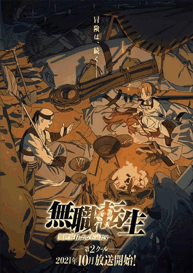 百年漫画_无职转生：到了异世界就拿出真本事 Part.2封面在线看